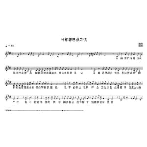 当相思已成习惯_通俗唱法乐谱_词曲:治洪 治洪