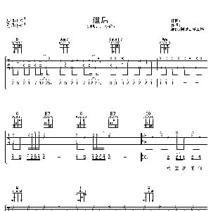退后 吉他谱 周杰伦