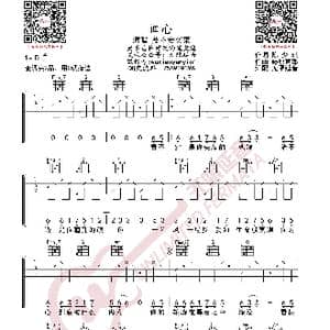 要不要买菜 画心 吉他谱_歌曲简谱