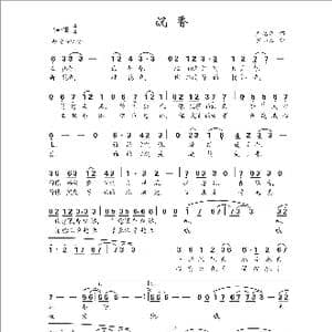 沉香_歌曲简谱_词曲:严惠萍 罗亦欢