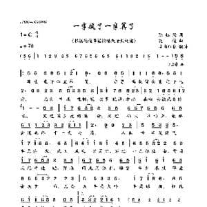 一半疯了一半算了_歌曲简谱_词曲:陈钰海 花僮