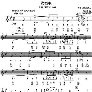 饮酒歌 意大利 _外国歌谱_词曲: 意 皮阿威 意 威尔第