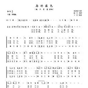廊桥的夜色_民歌简谱_词曲:陈守国 王安潮