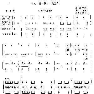 口琴谱 | 唱啊！唱！ 四重奏 美国民歌 薛良译 元景兰