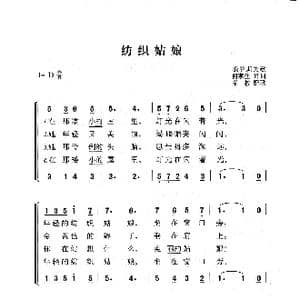 纺织姑娘_歌曲简谱_词曲:俄罗斯民歌