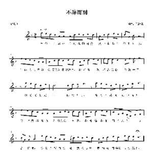 不辞而别_歌曲简谱_词曲:陈鹏伟 陈鹏伟