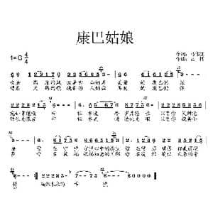康巴姑娘_歌曲简谱_词曲:马伟亚 艺博