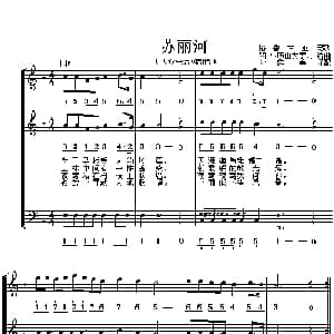 苏丽河_外国歌谱