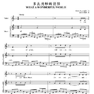 多么美妙的世界 英国 _外国歌谱