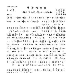梦醉相思愁_歌曲简谱_词曲:徐晓岚 李勇军