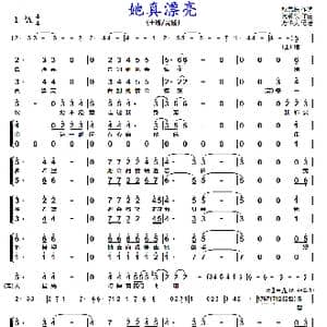 她真漂亮_歌曲简谱_词曲:秋民株 闵赞洪