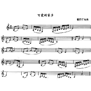 可爱的家乡 单簧管 卿烈军编曲