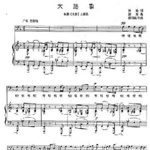 大路歌_民歌简谱_词曲:孙瑜 聂耳