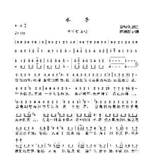 水手_歌曲简谱_词曲:郑智化 郑智化