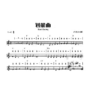 口琴谱 | 划船曲 线简谱混排版