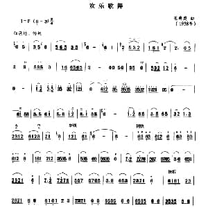 二胡谱 | 欢乐歌舞 王寿庭