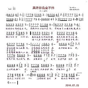 离开你我舍不得_歌曲简谱_词曲:胡玉 胡玉