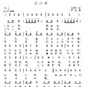 采山枣_歌曲简谱_词曲:王化东 李鑫