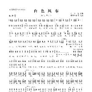 白色风车_歌曲简谱_词曲:周杰伦 周杰伦