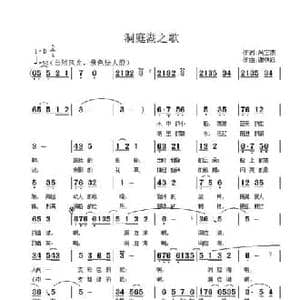 洞庭湖之歌_民歌简谱_词曲:呙定杰 谢铁跃