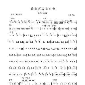 苗家喜庆花山节_歌谱投稿_词曲: 李志华