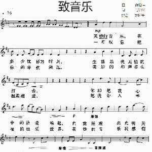 致音乐_歌谱投稿_词曲:肖倍尔 舒伯特