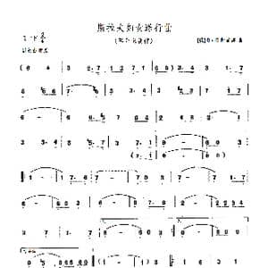 斯拉夫妇女送行曲_歌曲简谱