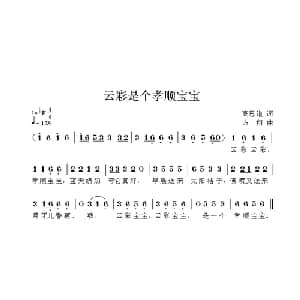 云彩是个孝顺宝宝_儿歌乐谱_词曲:高恩道 方翔