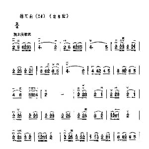 二胡谱 | 二胡26弦练习曲2首