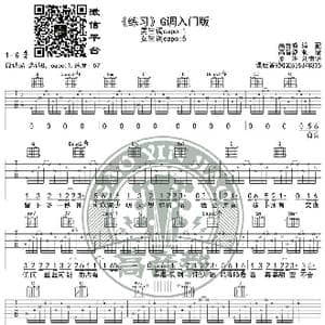 练习 吉他谱吉他弹唱教学G调入门版 高音教 猴哥吉他教学_歌谱投稿