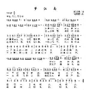 梦江南_歌曲简谱_词曲:陈世慧 储向前
