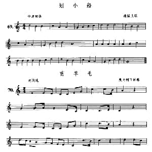 笛子谱 | 划小船/剪羊毛
