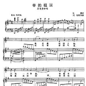 春的祖国_民歌简谱_词曲:张黎 张玉晶曲 刘聪配伴奏