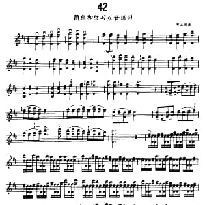 小提琴谱 | 小提琴简单和弦与双音练习 窦立勋编曲