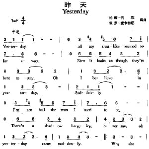 昨天_外国歌谱_词曲:约翰 列农 保罗 麦卡特尼 约翰 列农 保罗 麦卡特尼