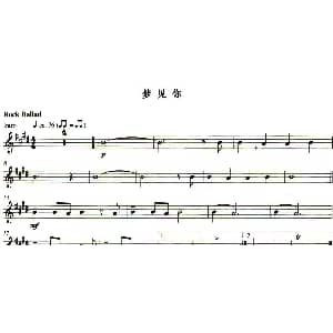 长笛曲谱 | 梦见你