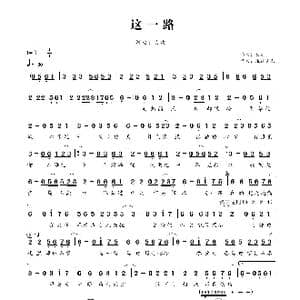 这一路_歌谱投稿_词曲:大欢 藏锋音乐
