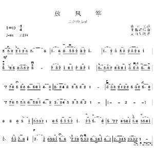 放风筝_歌谱投稿