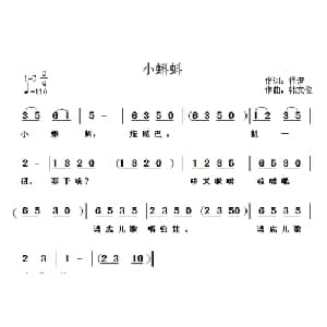 小蝌蚪_儿歌乐谱_词曲:程谱 韩文俊