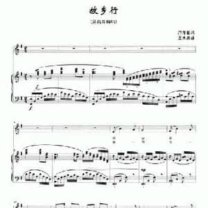 故乡行_民歌简谱_词曲:邝厚勤 王永振