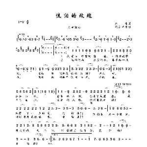 流泪的玫瑰_歌曲简谱_词曲:韩青 轻云望月