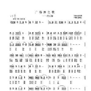 广场舞之歌_民歌简谱_词曲:时先明 王德山