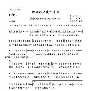 想你的深夜下着雨_歌曲简谱_词曲:刘于谦 王觉