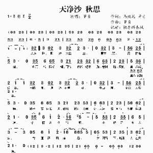 天净沙 秋思_歌谱投稿_词曲:马致远 董贞 董贞