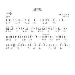 垓下歌_歌曲简谱_词曲: 先秦 项羽 刘新太