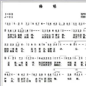 梅缘_民歌简谱_词曲:张守梅 何丽华