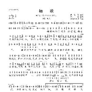 如歌_歌曲简谱_词曲:段思思 谭旋