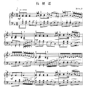 桔梗谣 钢琴谱 朝鲜民歌 杜亚雄