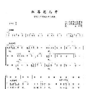 红莓花儿开_歌曲简谱_词曲:米 伊萨柯夫斯基 伊 杜纳耶夫斯基