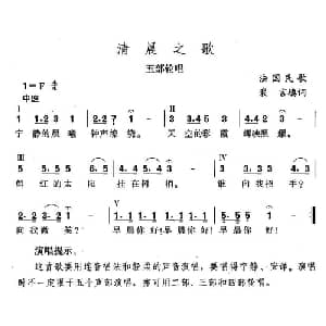 清晨之歌_外国歌谱_词曲:裴言